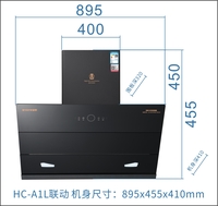 HC-A1L联动尺寸图.jpg